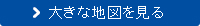 大きな地図を見る